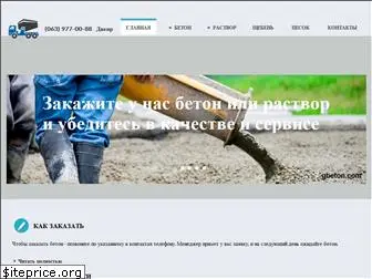 dnepr.gbeton.com