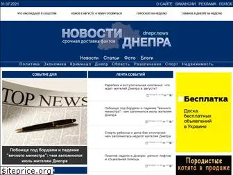 dnepr.news