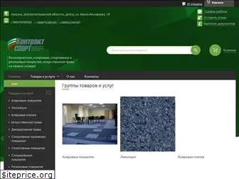dneprcontract.com.ua