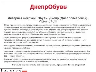 dneprobuv.com.ua
