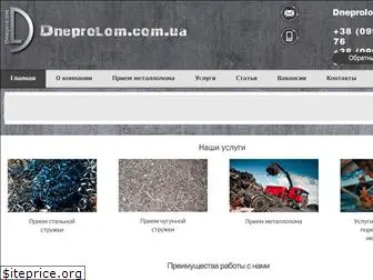 dneprolom.com.ua