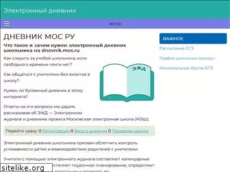 dnevnik-mos.ru