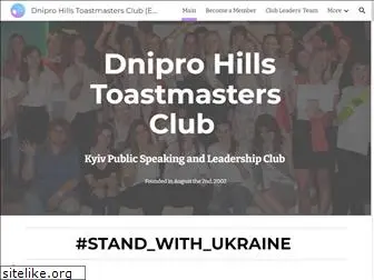dniprohills.org.ua
