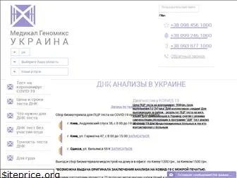 dnk-test.com.ua