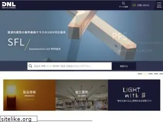 dnlighting.co.jp