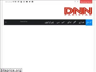 dnnpakistan.com