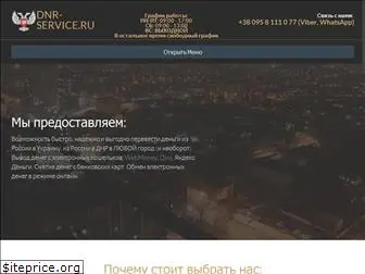 dnr-service.ru