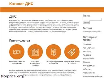 dns-catalogs.ru