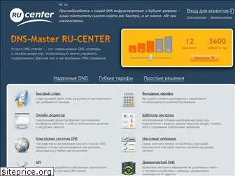 dns-master.ru