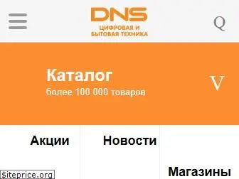 dns-shop.ru