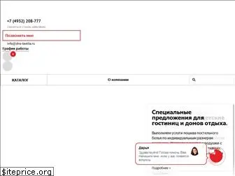 Www Ивтекс37 Рф Интернет Магазин Ивановского Www Ивтекс37 Рф Интернет Магазин Ивановского