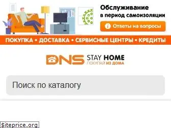 dnsshop.ru