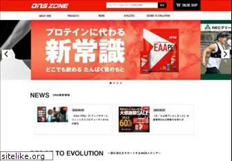 dnszone.jp