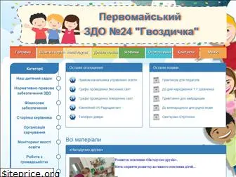 dnz24.org.ua