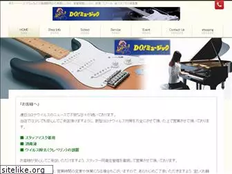 do-music.co.jp