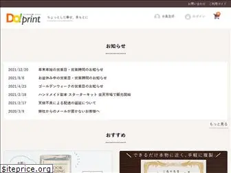 do-print.jp