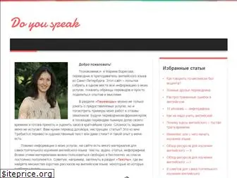 do-you-speak.ru
