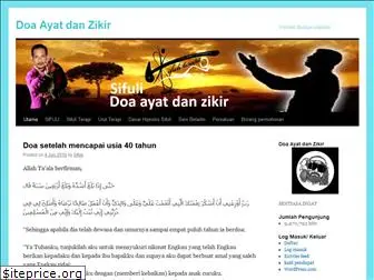 doaayatdanzikir.wordpress.com