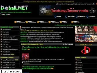 doball.net