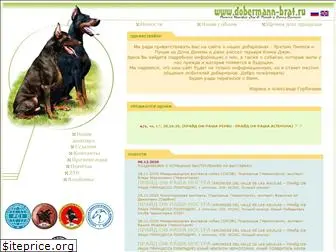 dobermann-brat.ru