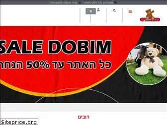 dobim.co.il