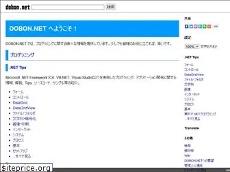 dobon.net