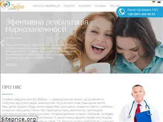 dobro-clinic.com.ua