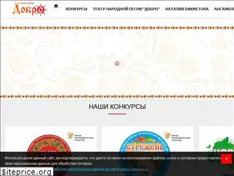 dobro-samara.ru