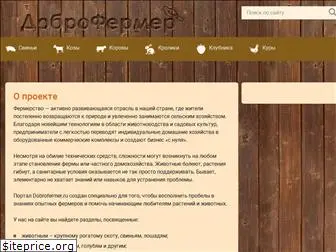 dobrofermer.ru