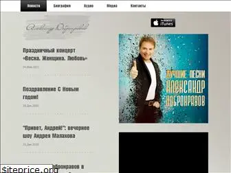 dobronravov.ru