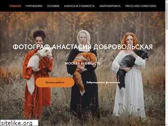 dobrovolskaia.com