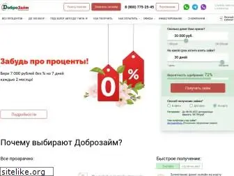 dobrozaim.ru