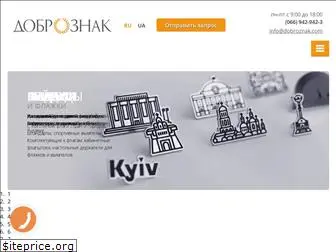 dobroznak.com