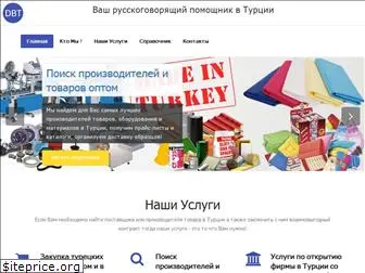 Купитурк Интернет Магазин На Русском