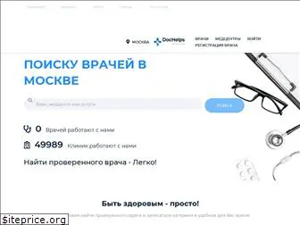 doc-helps.ru