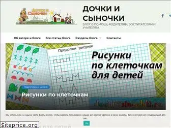 dochkiisinochki.ru