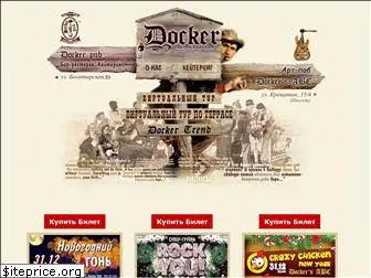 docker.com.ua