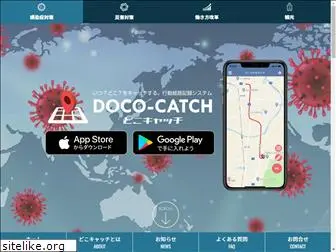 dococatch.jp