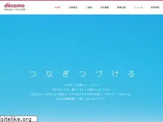 docomo-cs-chugoku.co.jp