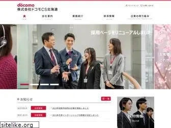 docomo-cs-hokkaido.co.jp