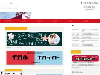 docomo-goza.jp