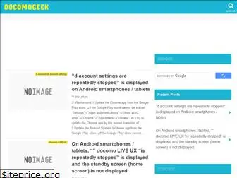 docomogeek.com