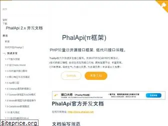 docs.phalapi.net