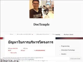 doctemple.wordpress.com