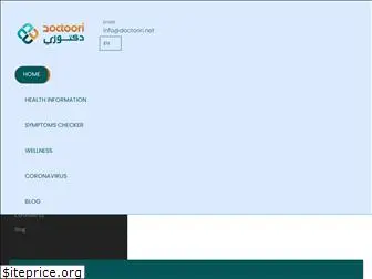 doctoori.net