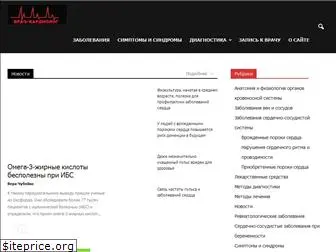 doctor-cardiologist.ru