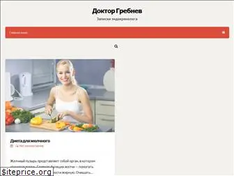 doctor-grebnev.ru