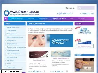 doctor-lens.ru