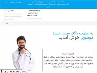 doctor-mousavi.com