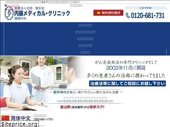 doctor-naito.com